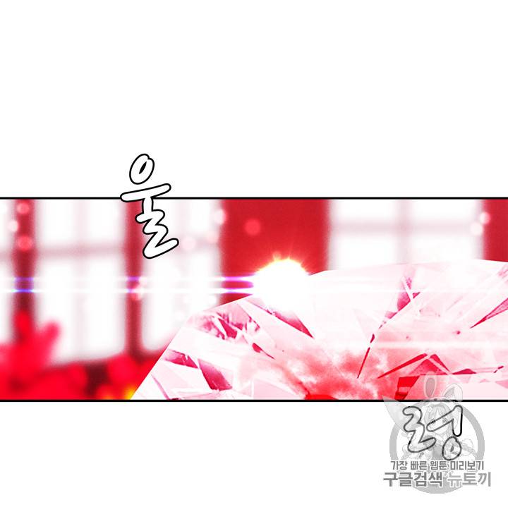 폭군의 누나로 산다는 것은 23화 18
