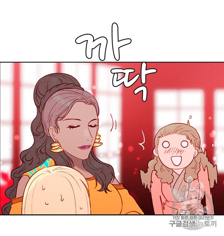 폭군의 누나로 산다는 것은 23화 25