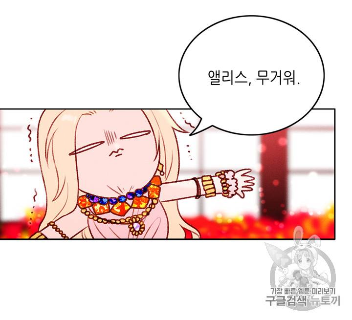 폭군의 누나로 산다는 것은 23화 27