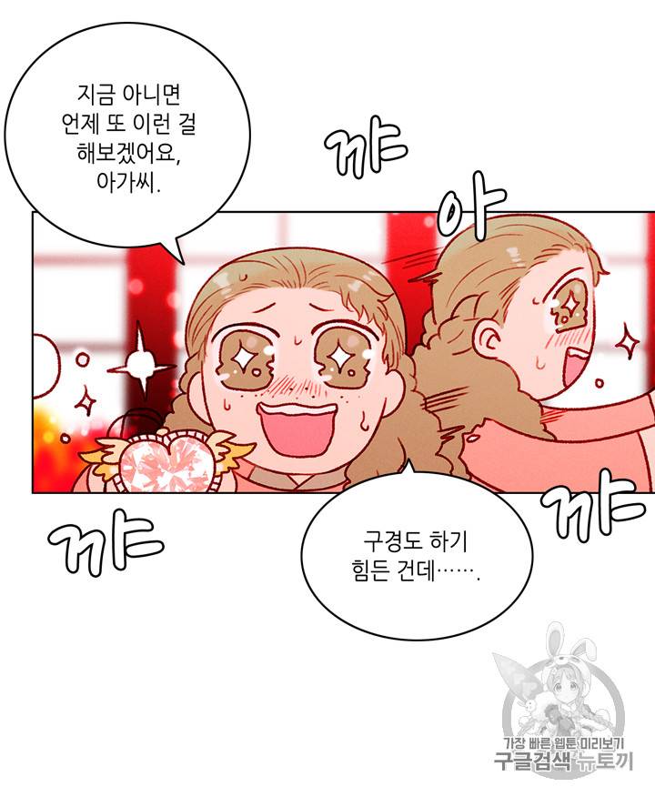 폭군의 누나로 산다는 것은 23화 28