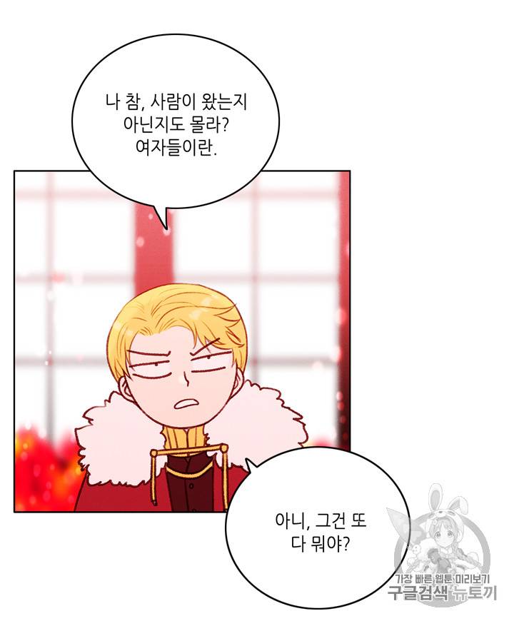 폭군의 누나로 산다는 것은 23화 31