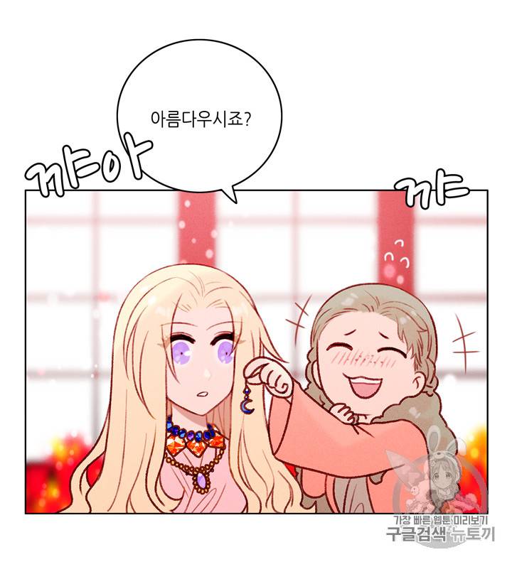 폭군의 누나로 산다는 것은 23화 38