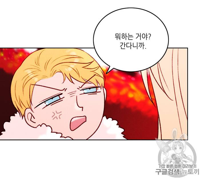 폭군의 누나로 산다는 것은 23화 46
