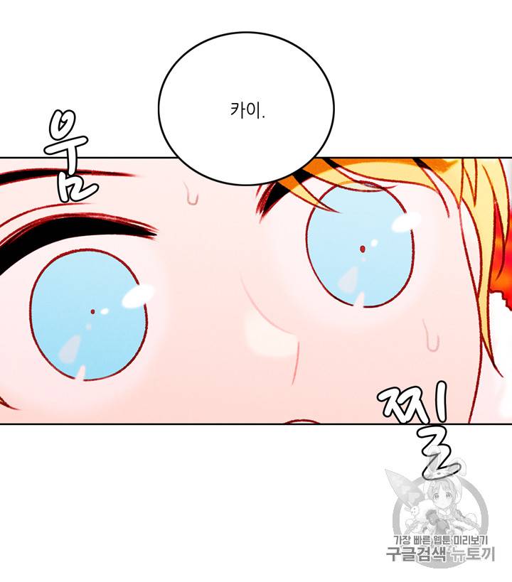 폭군의 누나로 산다는 것은 23화 47