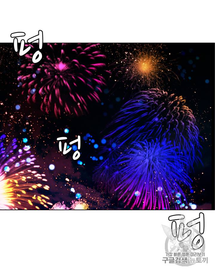 폭군의 누나로 산다는 것은 23화 49