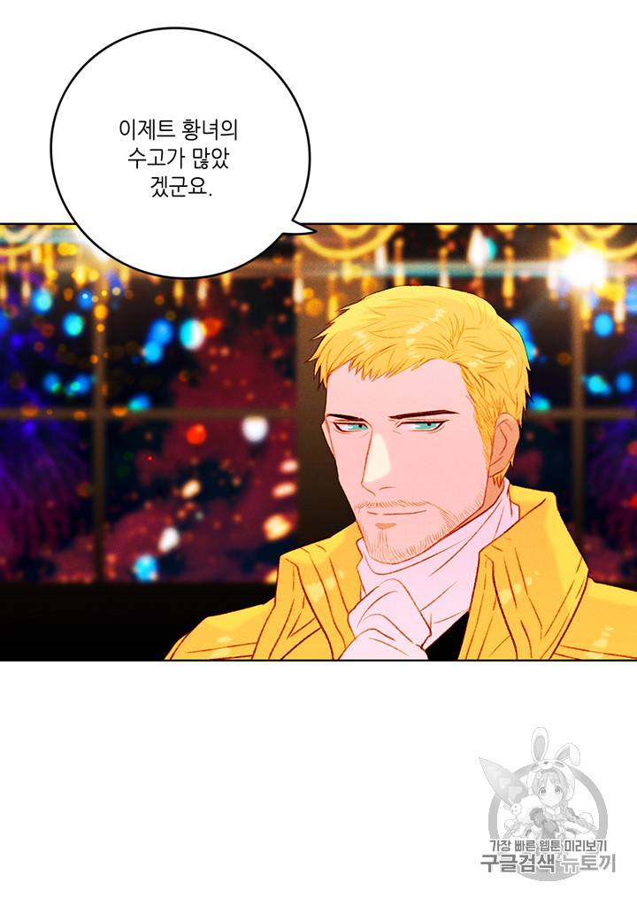 폭군의 누나로 산다는 것은 23화 52