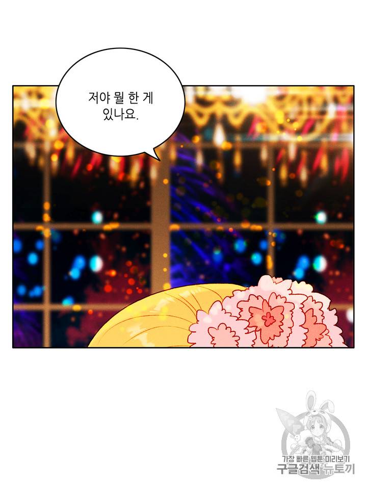 폭군의 누나로 산다는 것은 23화 53