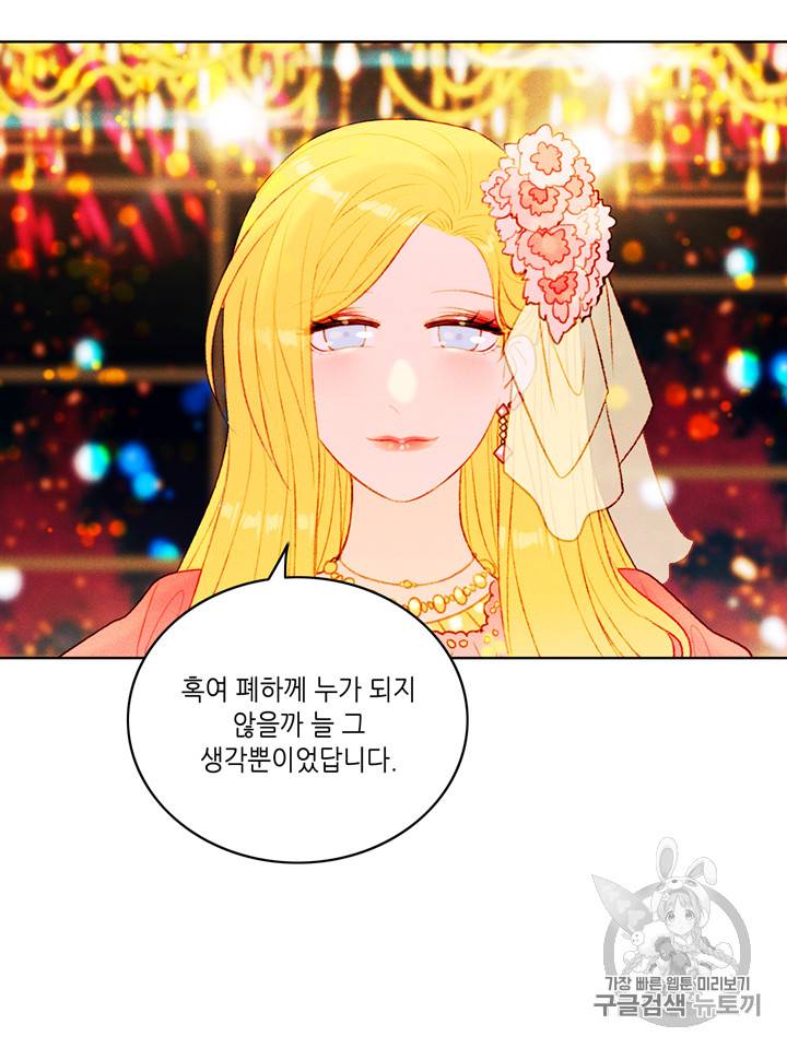 폭군의 누나로 산다는 것은 23화 54