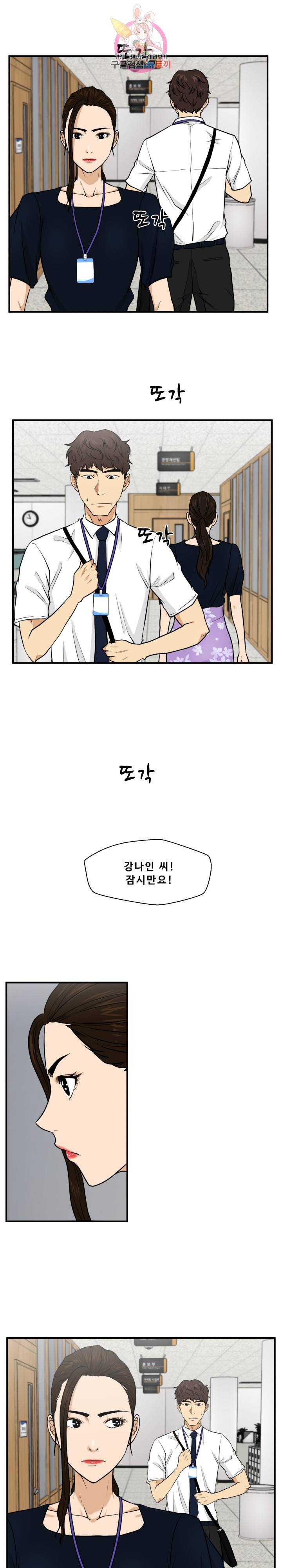 35세 강무열 72화 1