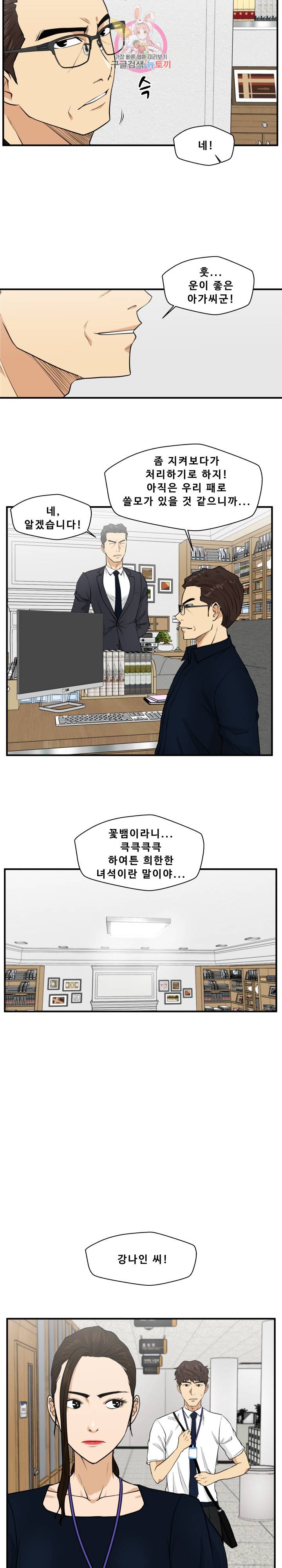 35세 강무열 72화 4