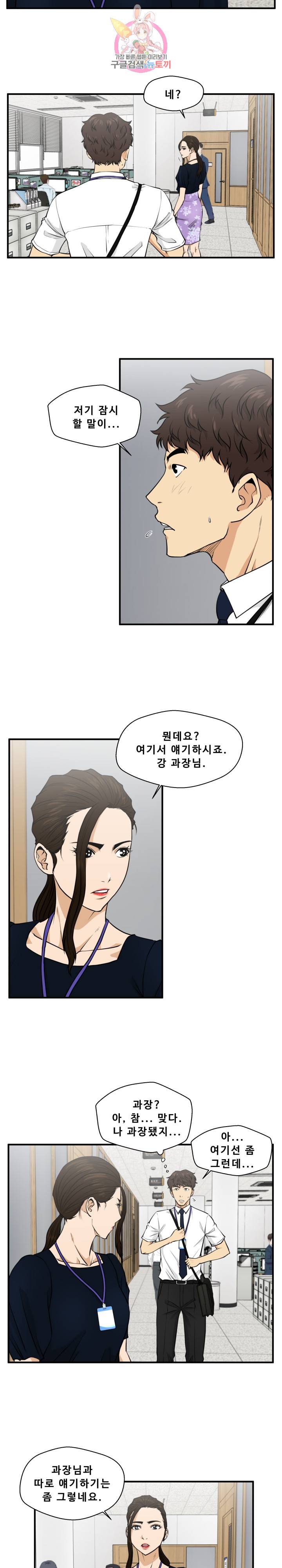 35세 강무열 72화 5