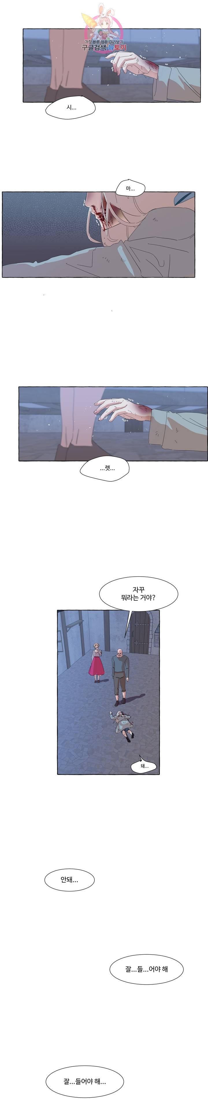 차원이동했더니모두나에게껌뻑죽어  34화 5