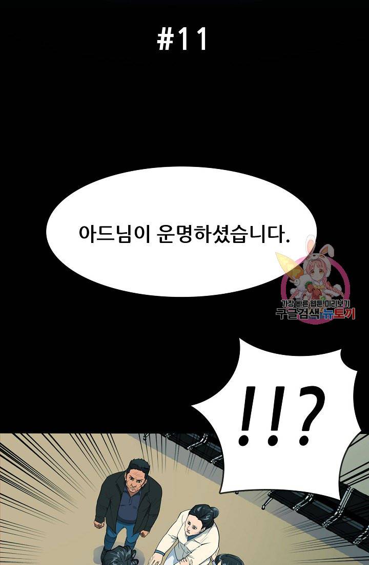 루갈 1부+2부 루갈 시즌2 79화 2