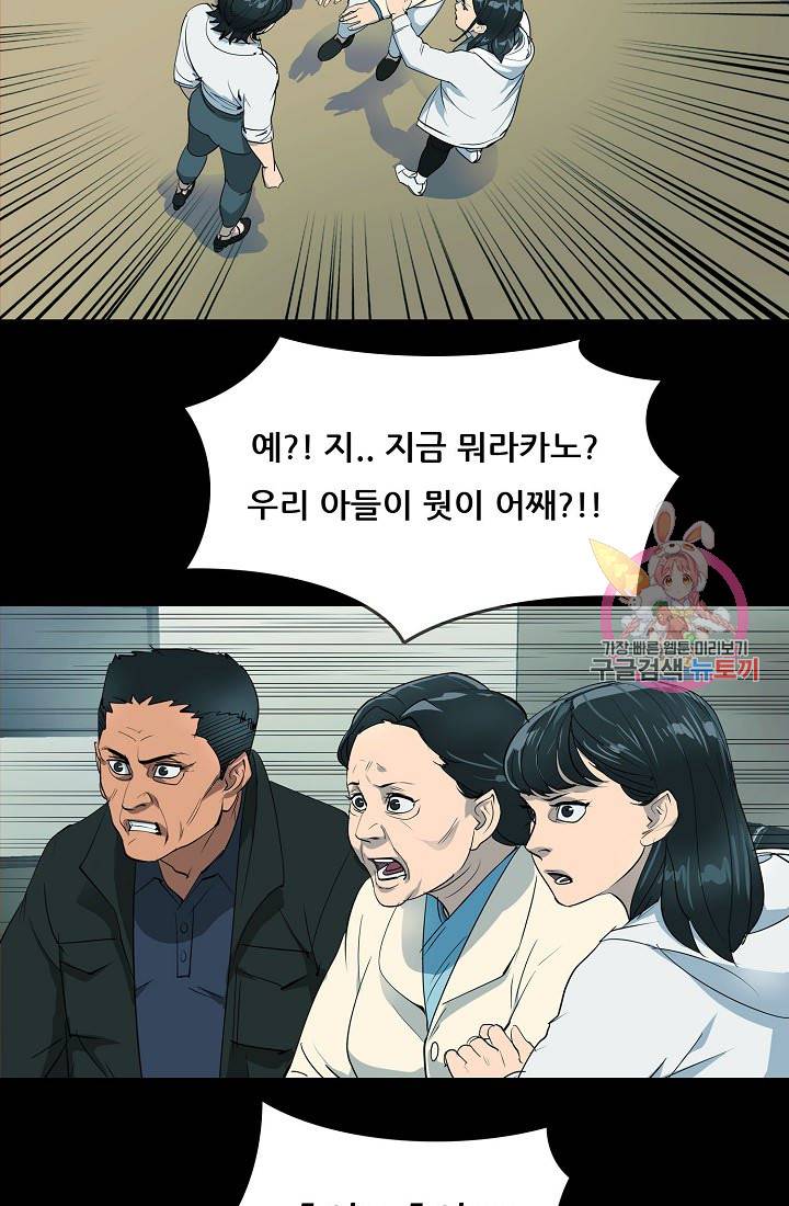 루갈 1부+2부 루갈 시즌2 79화 3