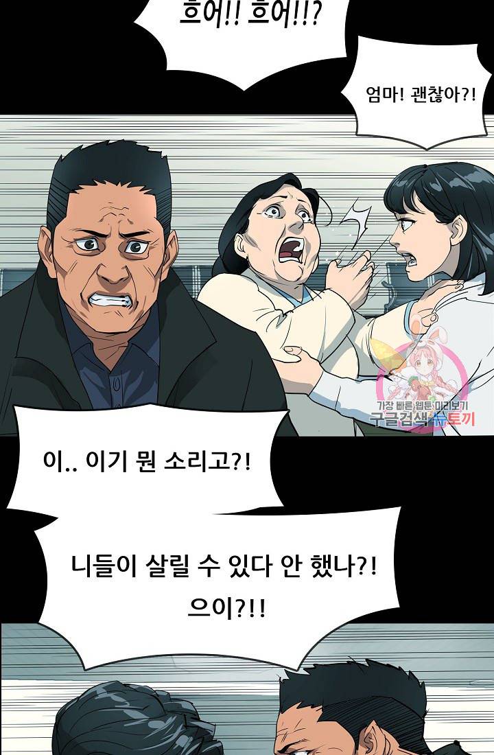 루갈 1부+2부 루갈 시즌2 79화 4