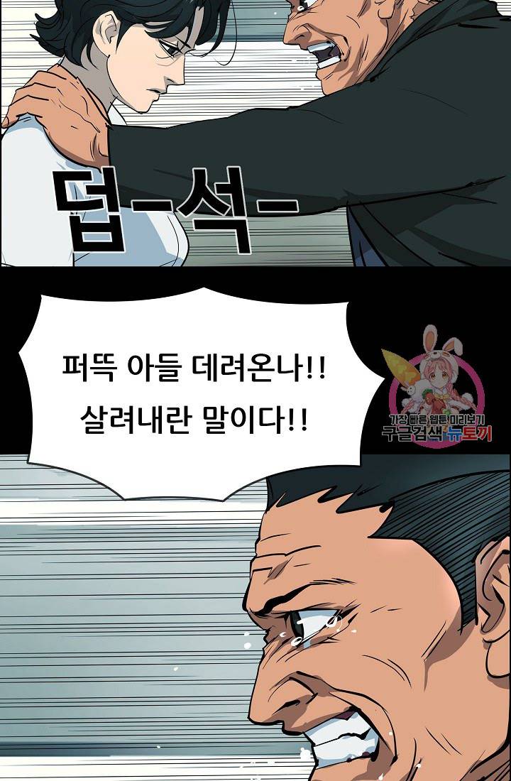 루갈 1부+2부 루갈 시즌2 79화 5