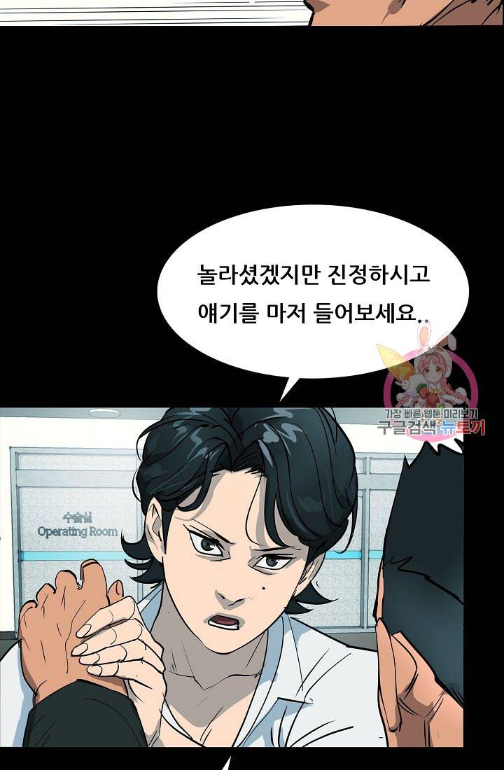 루갈 1부+2부 루갈 시즌2 79화 6