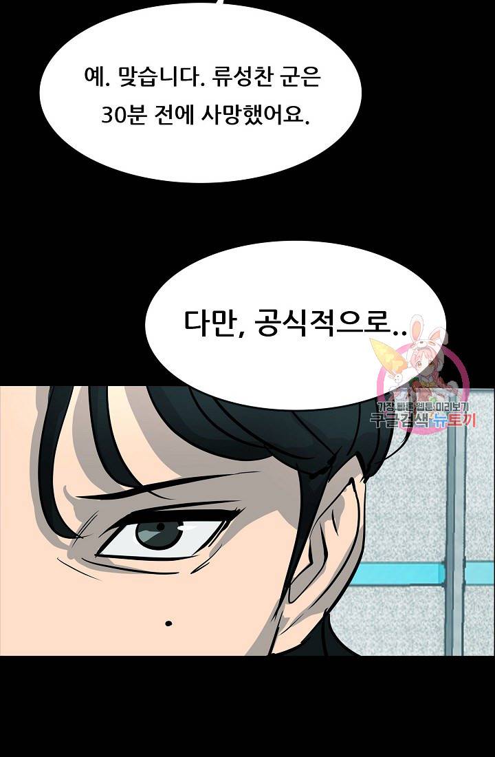 루갈 1부+2부 루갈 시즌2 79화 7