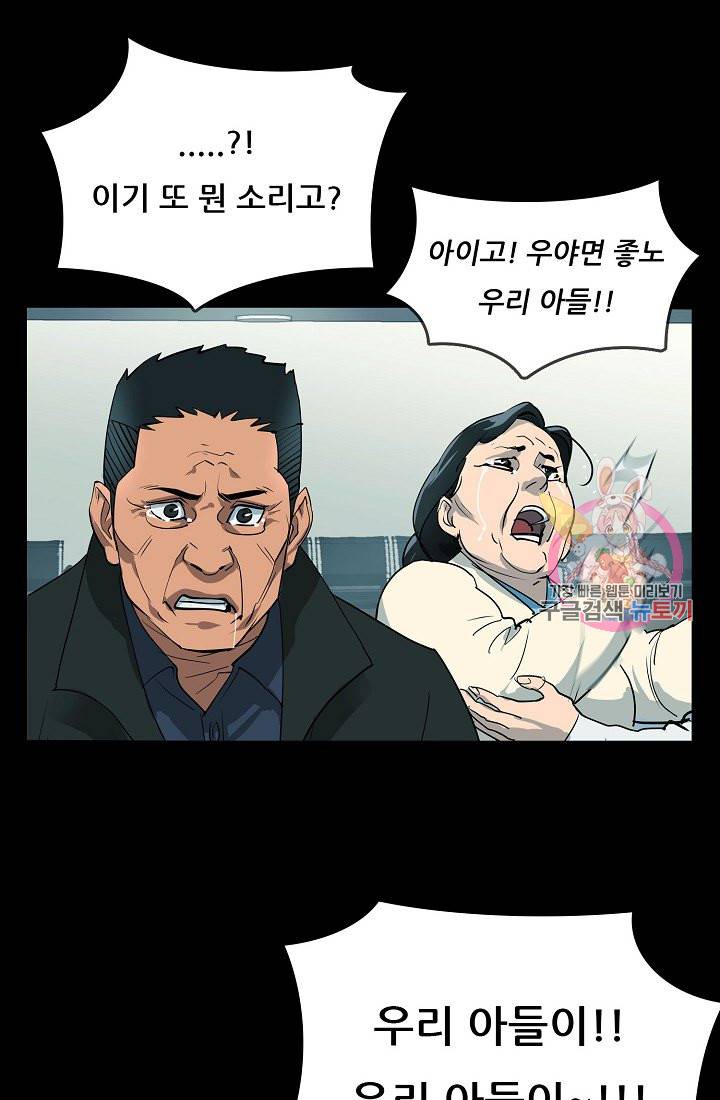 루갈 1부+2부 루갈 시즌2 79화 8