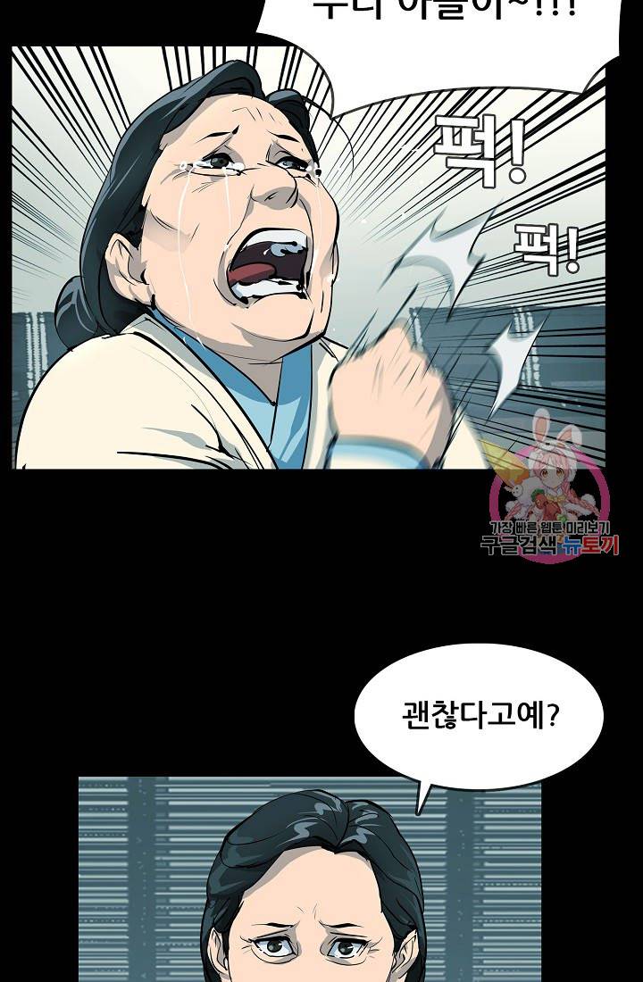 루갈 1부+2부 루갈 시즌2 79화 9