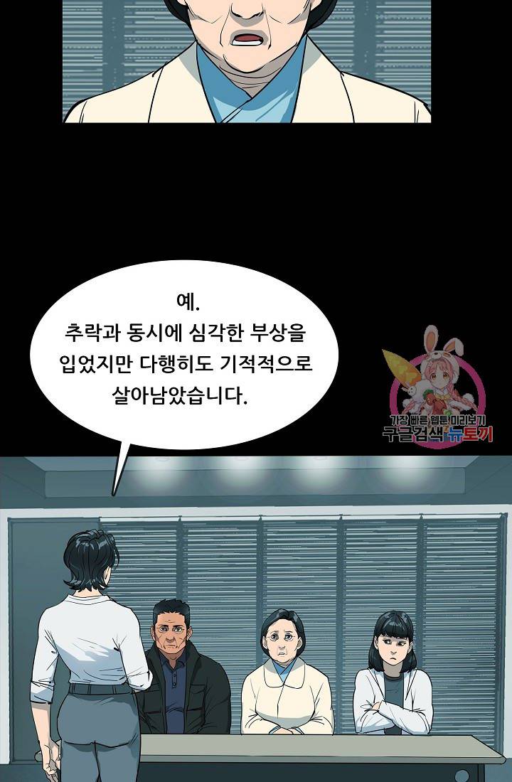 루갈 1부+2부 루갈 시즌2 79화 10