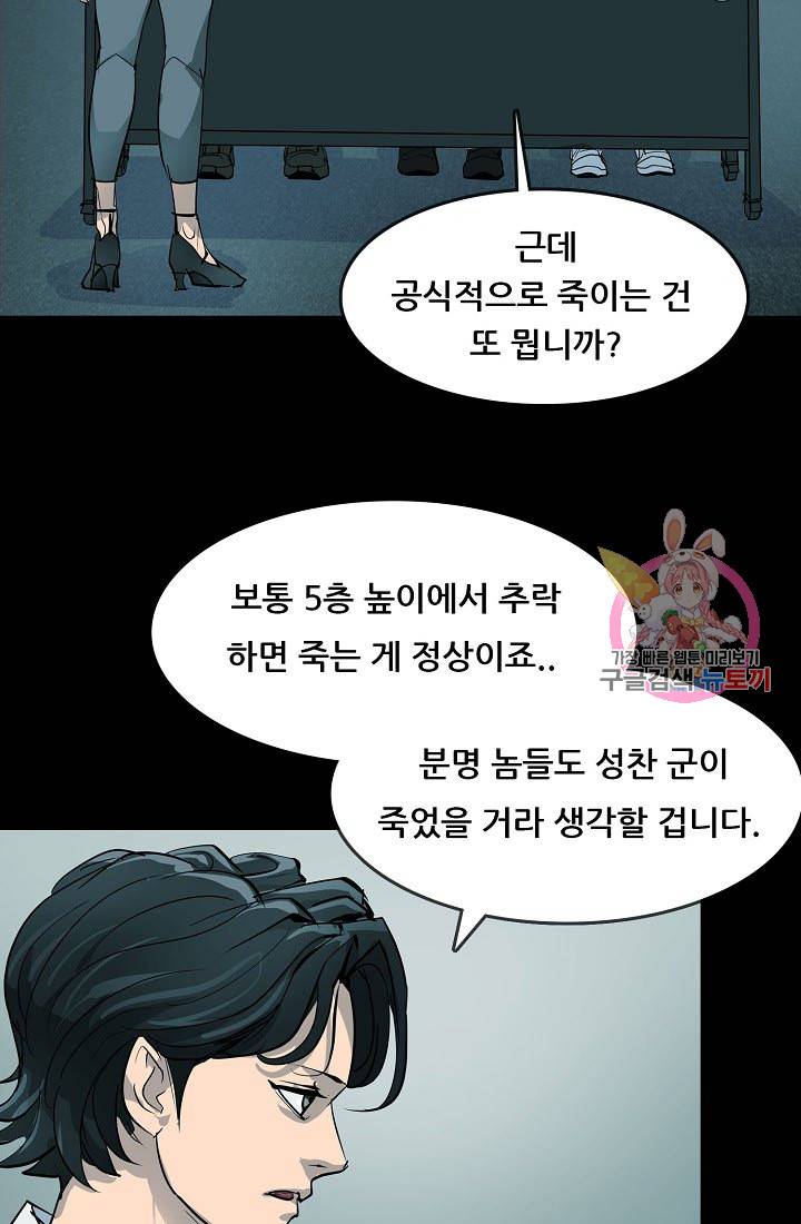 루갈 1부+2부 루갈 시즌2 79화 11