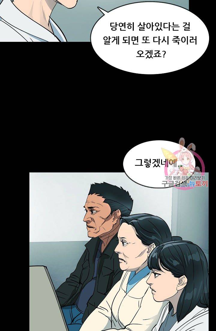 루갈 1부+2부 루갈 시즌2 79화 12