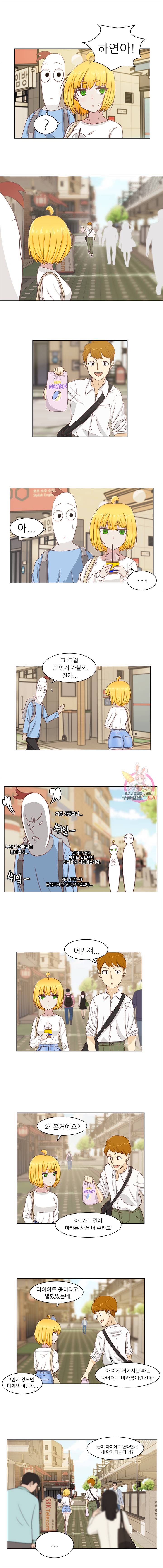 선배는 별로예요 1화 5