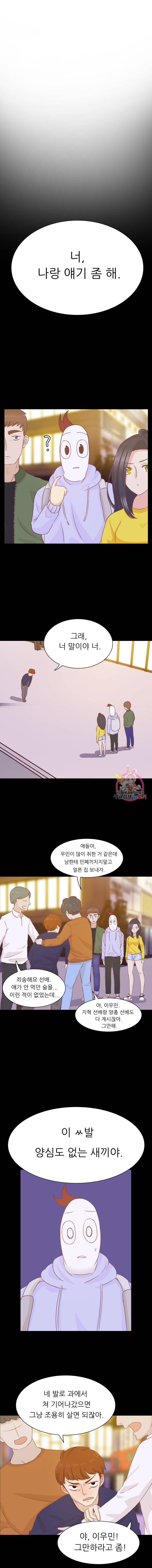 선배는 별로예요 10화 2