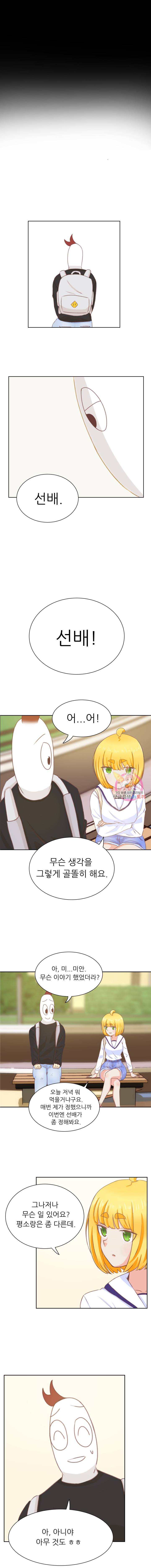 선배는 별로예요 10화 6