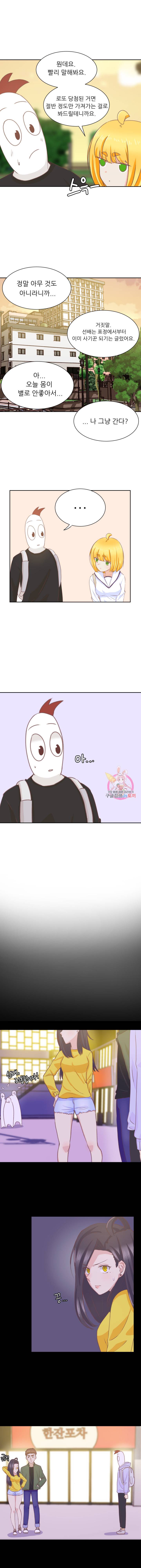 선배는 별로예요 10화 7
