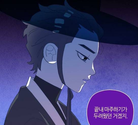 귀전구담 Ep4 autro 30