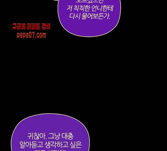 귀전구담 Ep4 autro 41