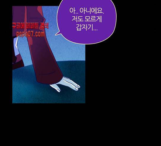 귀전구담 Ep4 autro 69