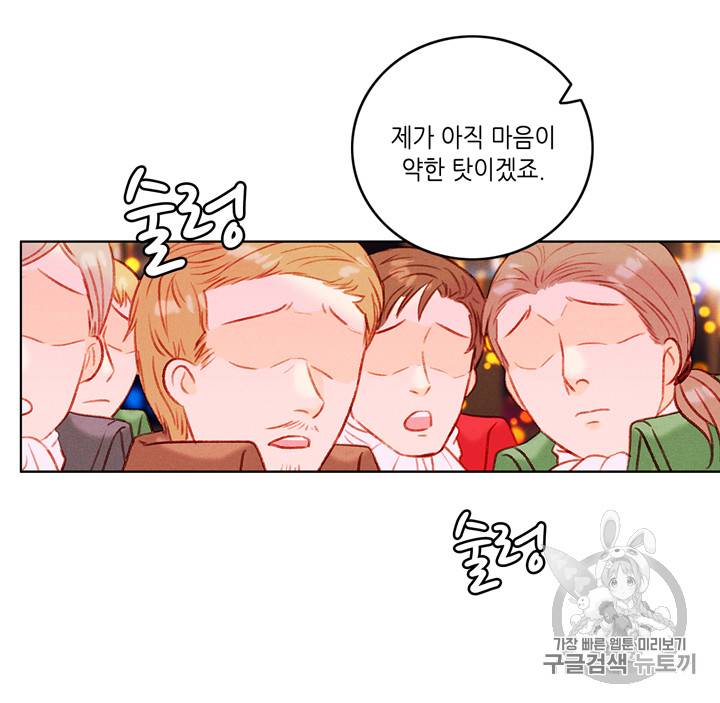 폭군의 누나로 산다는 것은 25화 11