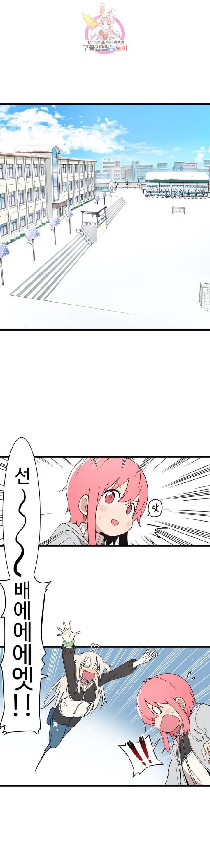 부랄친구 67화 2부 4화 2