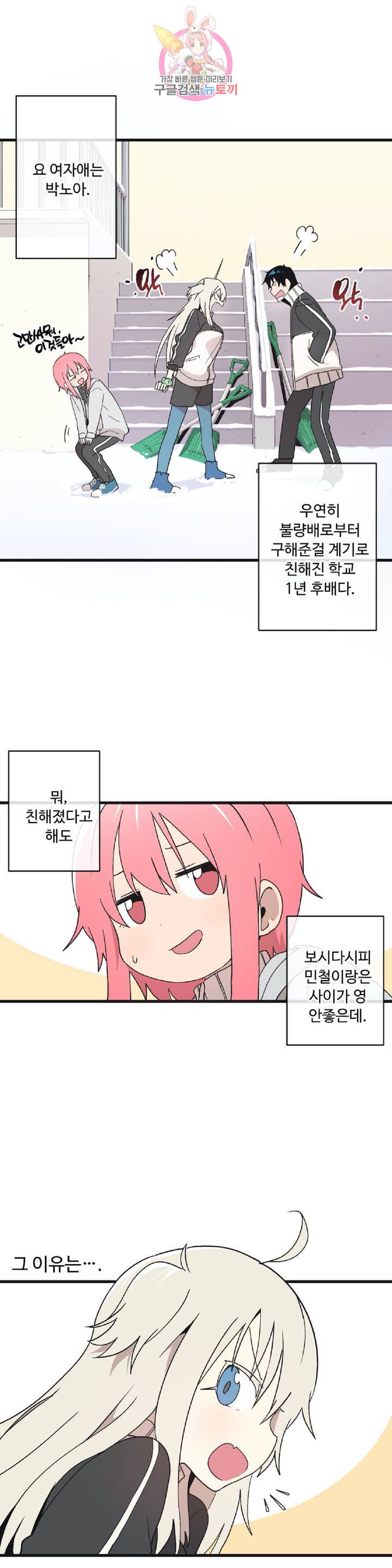 부랄친구 67화 2부 4화 6