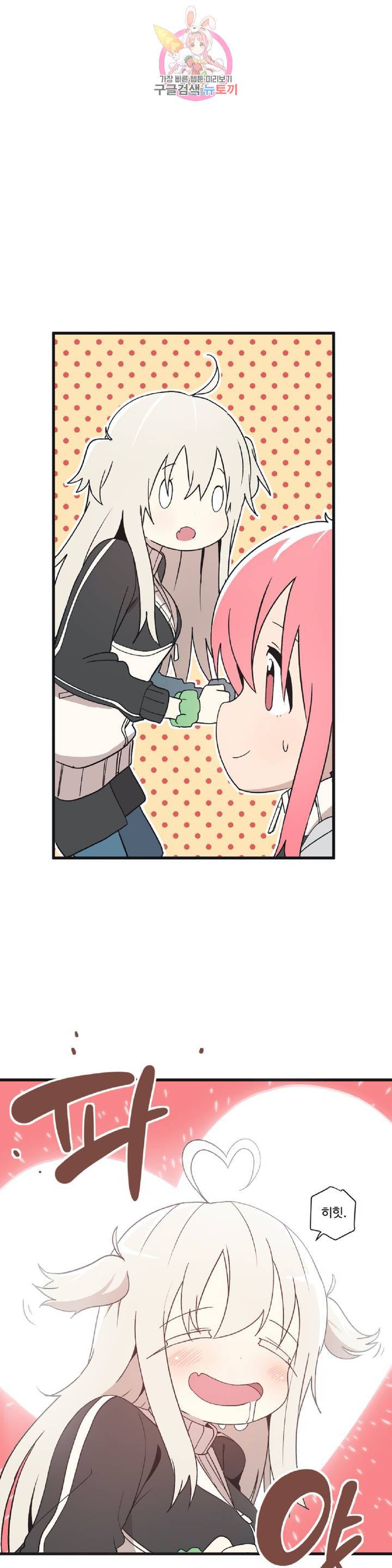 부랄친구 67화 2부 4화 7
