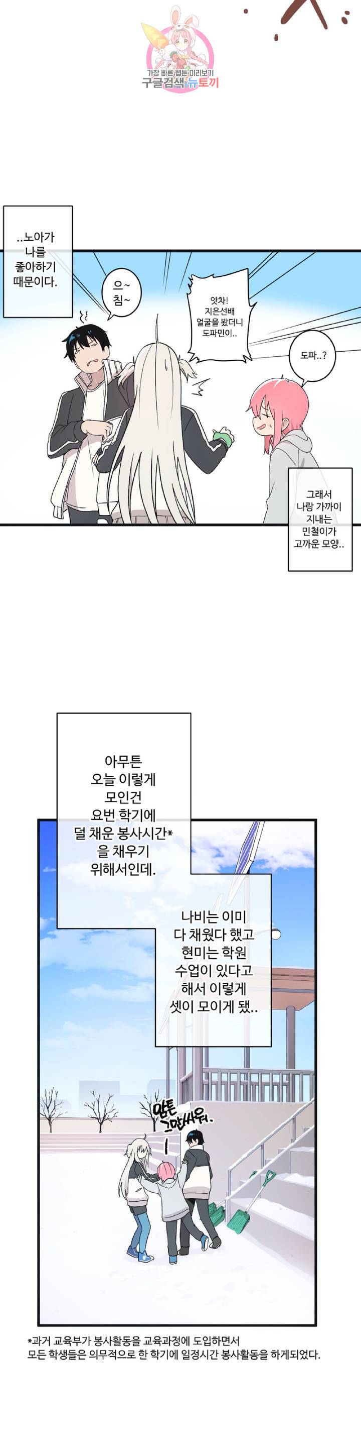 부랄친구 67화 2부 4화 8
