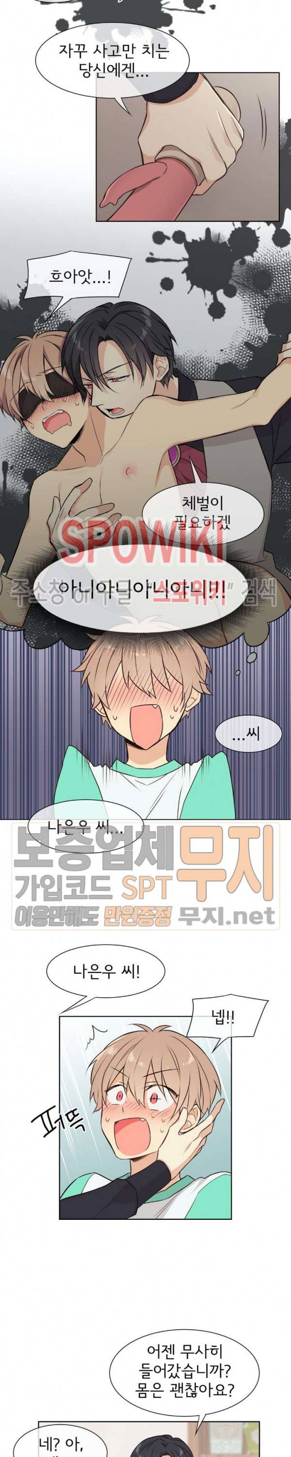 이세계 상점 11화 3