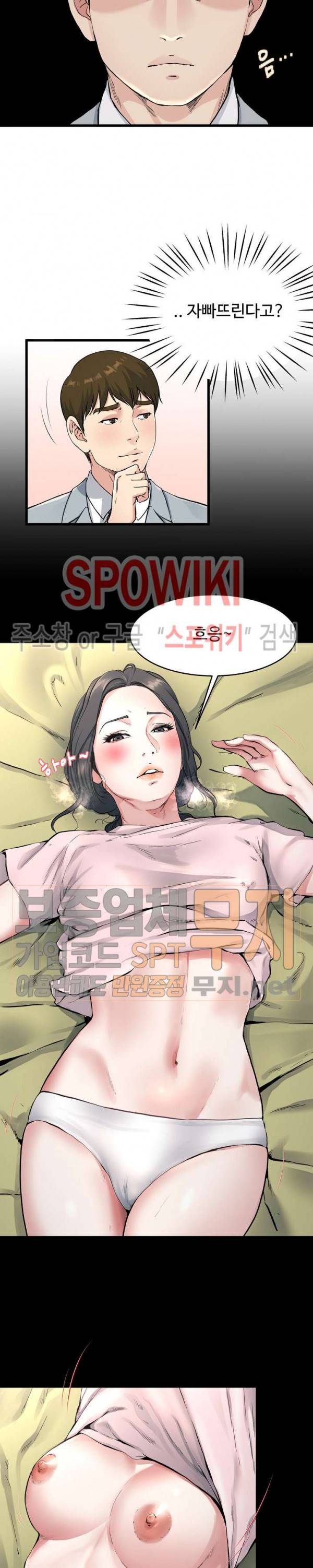 아빠는 주인님 19화 4