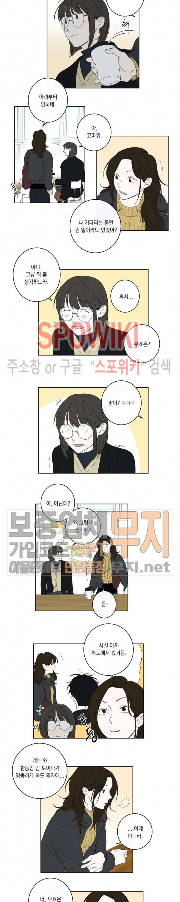 미로의 행진곡 34화 2