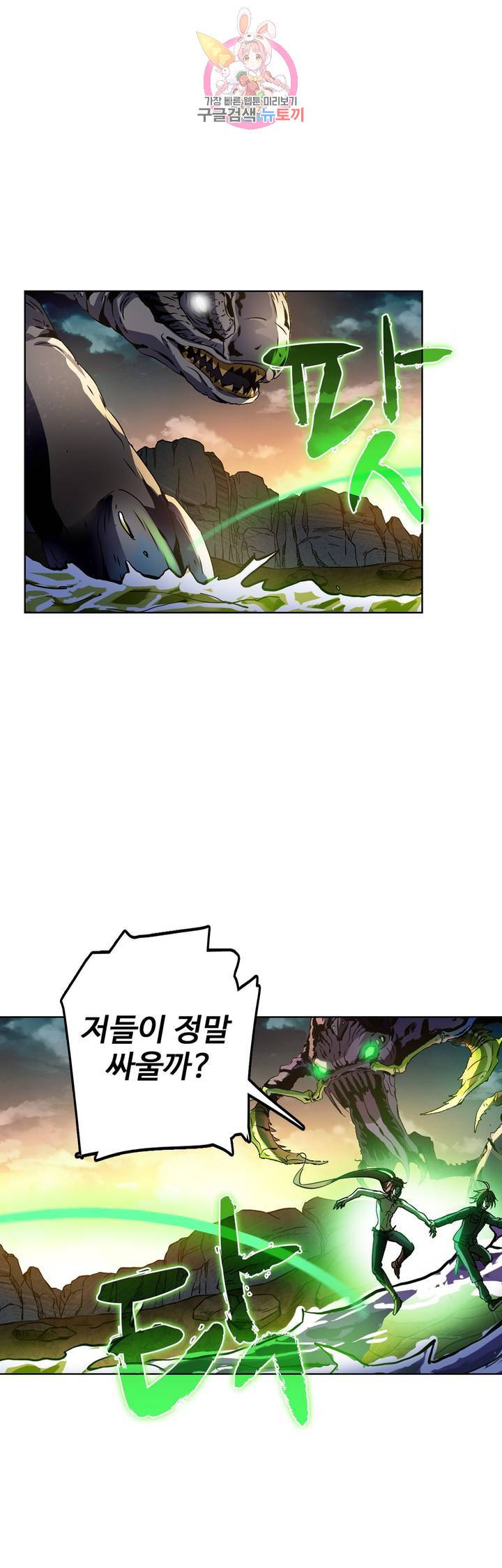전직법사  170화 1