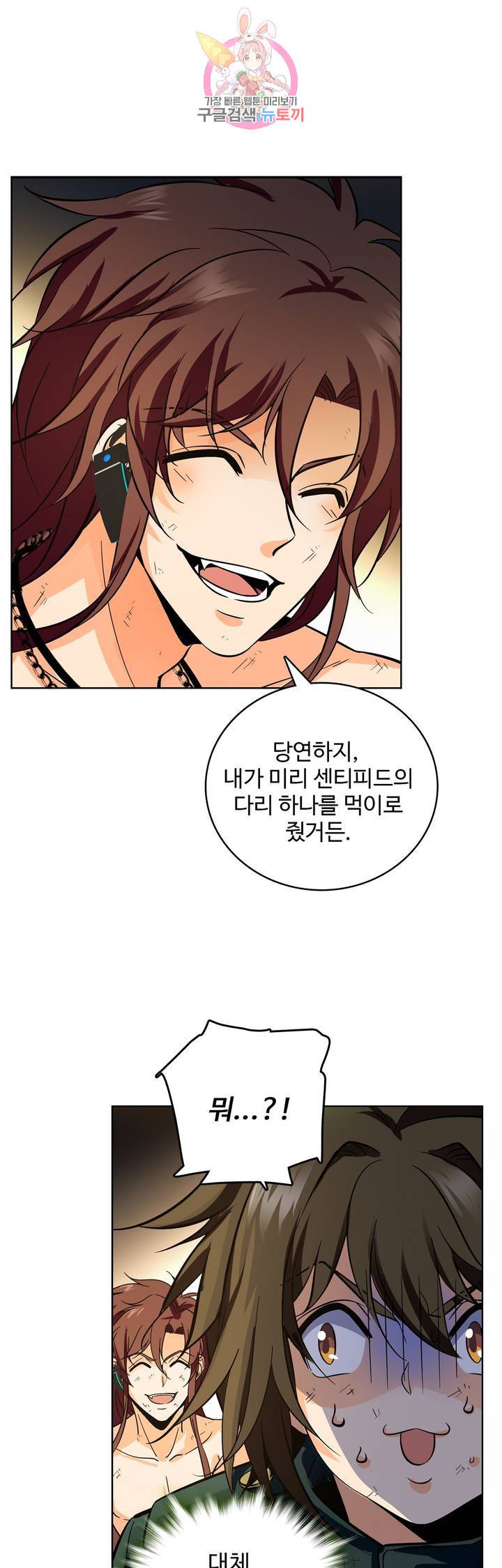 전직법사  170화 2