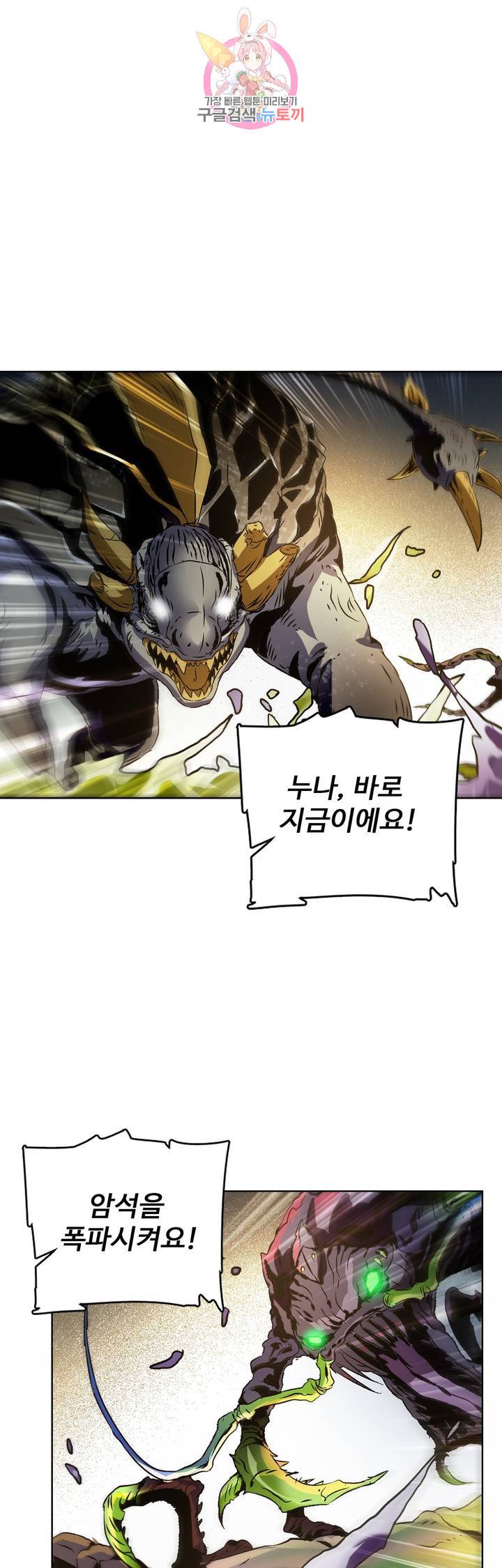전직법사  170화 4
