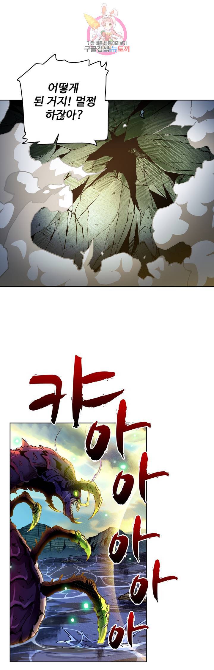 전직법사  170화 7