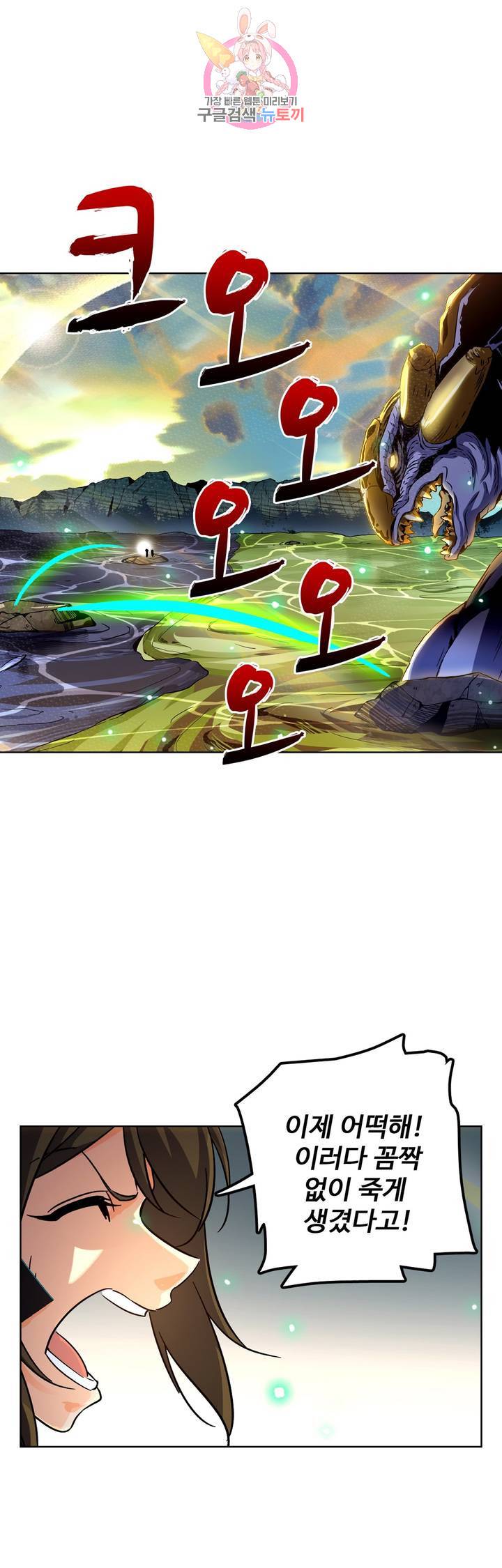 전직법사  170화 8