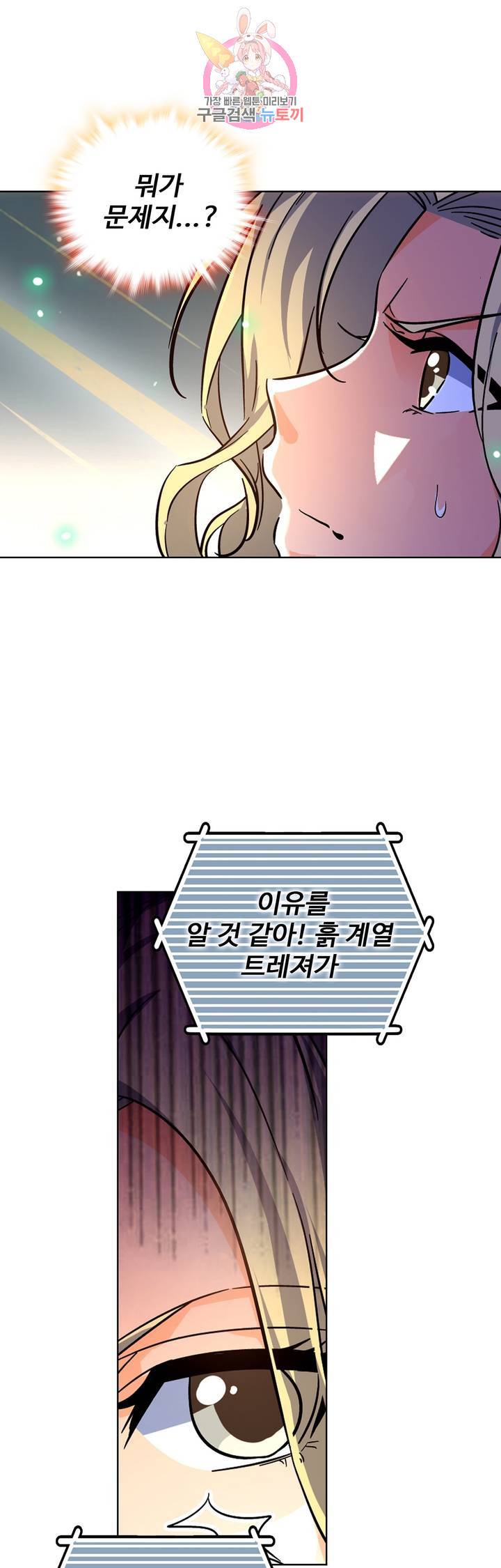 전직법사  170화 9