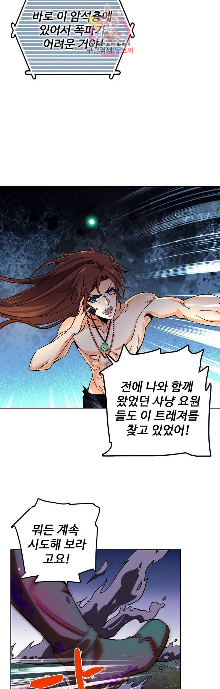 전직법사  170화 10