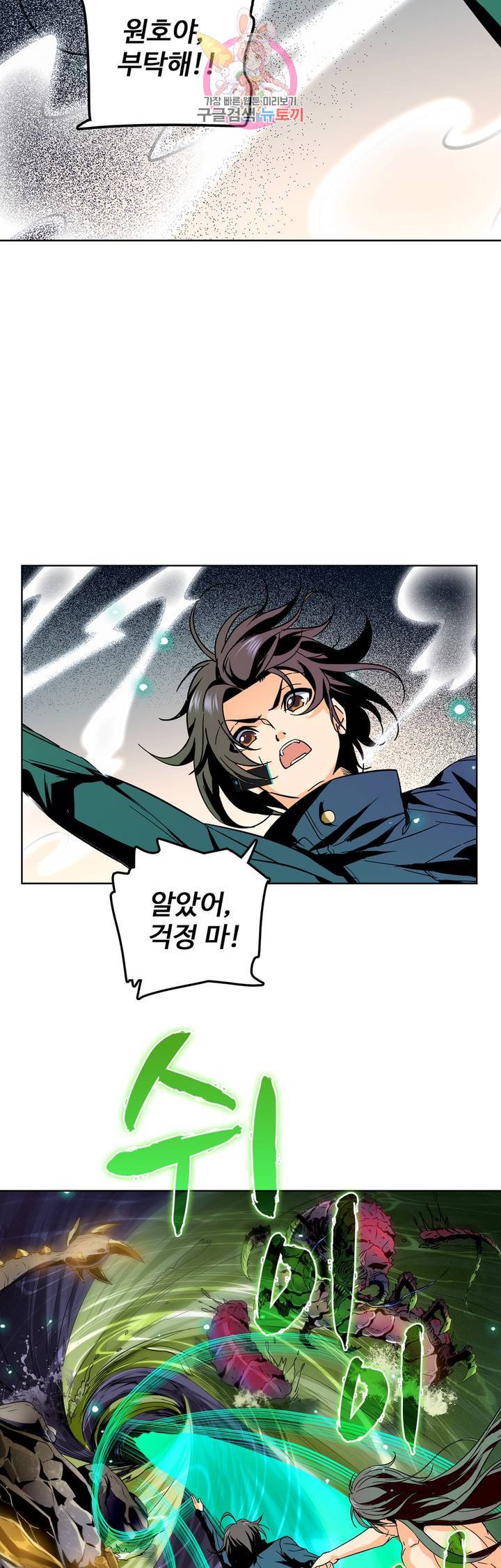 전직법사  170화 18